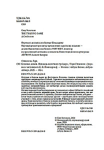 Szalona kasa. Spowiedź handlarza walutami